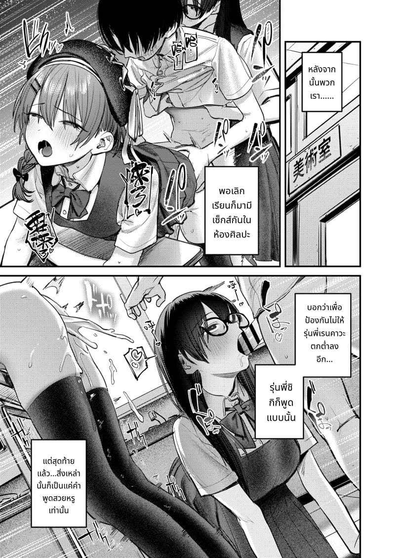 ประวัติชมรมศิลปะฮาเร็ม